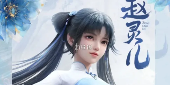 仙剑世界赵灵儿最强配队阵容推荐