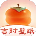 吉时壁纸