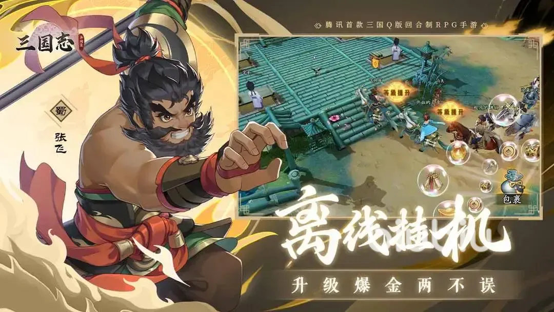 三国志异闻录武将搭配攻略 三国志异闻录武将搭配指南